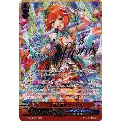 カードファイト ヴァンガードｇ G Cb03 001 祝福の歌声 ローリス Sgr クランブースター 第3弾 祝福の歌姫 G Cb03 001sgr トレカ道 通販 Yahoo ショッピング