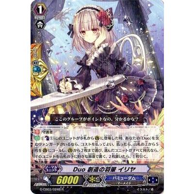 カードファイト ヴァンガードｇ G Cb03 024b Duo 創造の羽筆 イリヤ R クランブースター 第3弾 祝福の歌姫 G Cb03 024b トレカ道 通販 Yahoo ショッピング