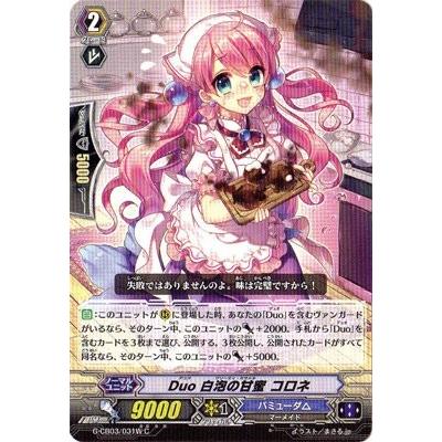 カードファイト ヴァンガードｇ G Cb03 031w Duo 白泡の甘蜜 コロネ C クランブースター 第3弾 祝福の歌姫 G Cb03 031w トレカ道 通販 Yahoo ショッピング