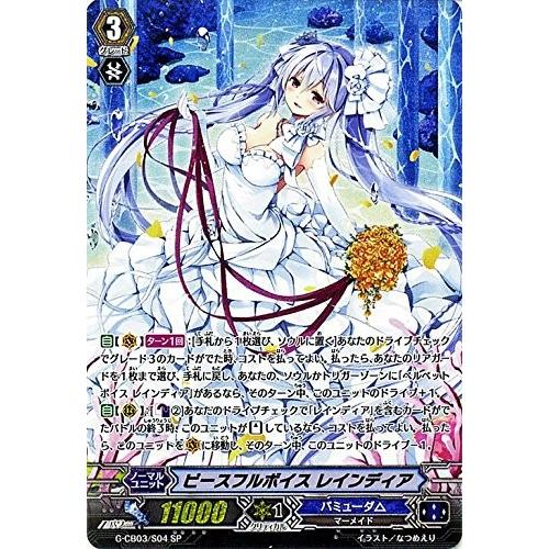 カードファイト ヴァンガードｇ G Cb03 S04 ピースフルボイス レインディア Sp クランブースター 第3弾 祝福の歌姫 G Cb03 Sp04 トレカ道 通販 Yahoo ショッピング