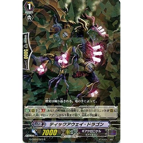 カードファイト!! ヴァンガード カードファイト!! ヴァンガードG G