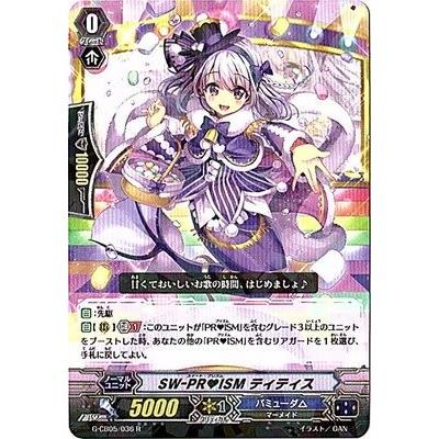 ヴァンガード Chouchou 初舞台 ティルア SP G-CB05 Chouchou初舞台