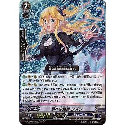 ヴァンガード　モルフォニカ　exs 5枚セット Amazon.co.jp: ヴァンガード 無幻双刻 Morfonica 広町 七深