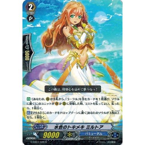 カードファイト!! ヴァンガード カードファイト!! ヴァンガードG G