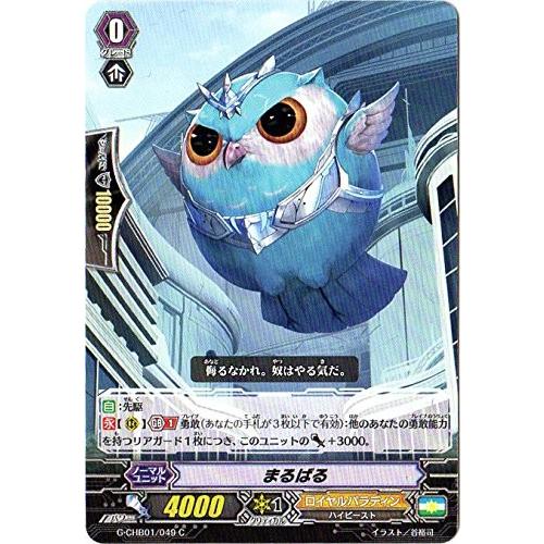 カードファイト ヴァンガードｇ G Chb01 049 まるばる C キャラクターブースター 第１弾 トライスリーnext G Chb01 049 トレカ道 通販 Yahoo ショッピング