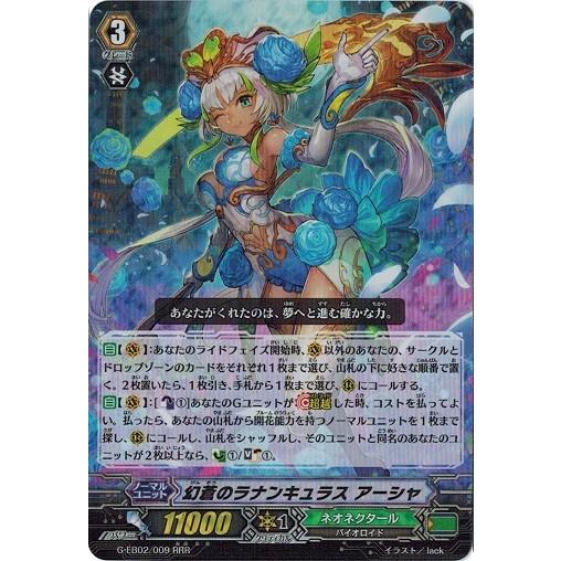 ヴァンガード 幻蒼のラナンキュラス　アーシャ RRR 4枚 幻蒼のラナンキュラス アーシャ RRR 4枚 ヴァンガード