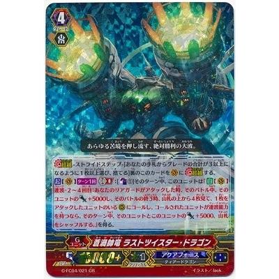 カードファイト!! ヴァンガード レヴィドラス高レアリティ4枚セット カードファイト!! ヴァンガード ヴァンガードG G-FC04/021 蒼渦