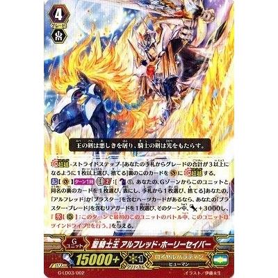 カードファイト!! ヴァンガード ヴァンガードG G-LD03/002 聖 カードファイト!! ヴァンガード ヴァンガードG G-LD03/002 聖