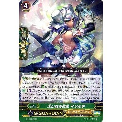 カードファイト!! ヴァンガード カードファイト!! ヴァンガードG G