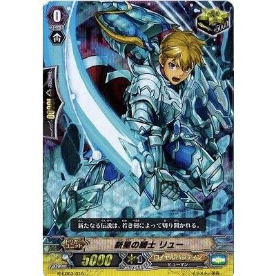 カードファイト!! ヴァンガード ヴァンガードG G-LD03/015 新星
