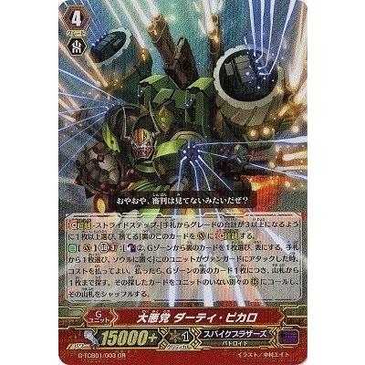 カードファイト!! ヴァンガード カードファイト!! ヴァンガードG G