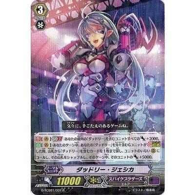 カードファイト!! ヴァンガード ヴァンガードG G-TCB01/037 カードファイト!! ヴァンガード ヴァンガードG G-TCB01/037