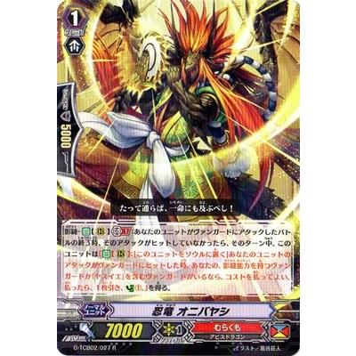 カードファイト!! ヴァンガード カードファイト!! ヴァンガードG G