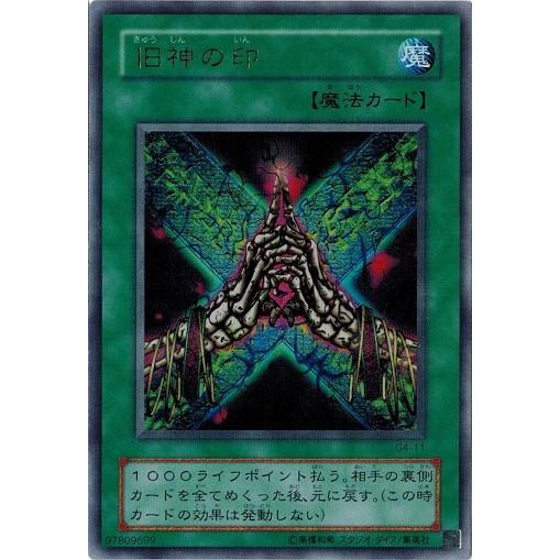 コナミデジタルエンタテインメント 遊戯王 G4-11 旧神の印 (ウルトラ