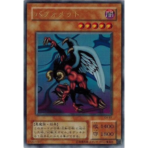 コナミデジタルエンタテインメント 遊戯王 中古ランクB(良い) G4-B1 