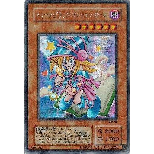 遊戯王 中古ランクb 良い G6 02 トゥーン ブラック マジシャン ガール シークレットレア エキスパート2 G6 02 B トレカ道 通販 Yahoo ショッピング