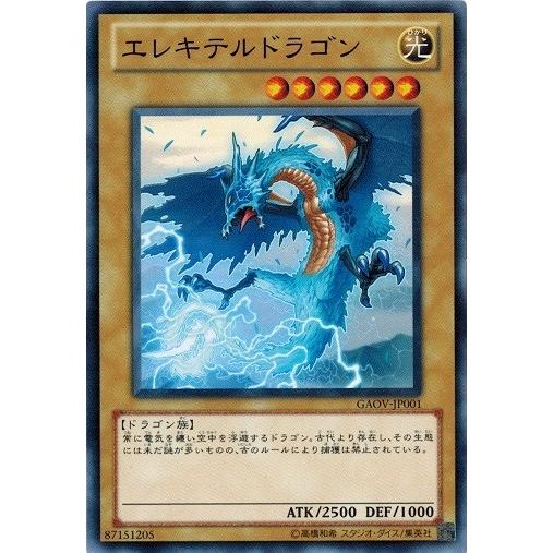 コナミデジタルエンタテインメント 遊戯王 中古ランクB(良い) GAOV