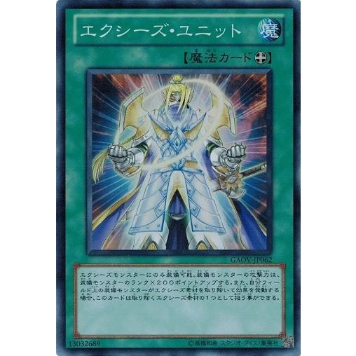 遊戯王 中古ランクa 非常に良い Gaov Jp062 エクシーズ ユニット スーパーレア ギャラクティック オーバーロード Gaov Jp062 A トレカ道 通販 Yahoo ショッピング