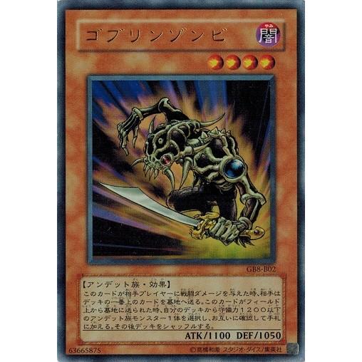 コナミデジタルエンタテインメント 遊戯王 中古ランクB(良い
