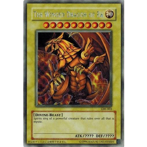 遊戯王 中古ランクB(良い) GBI-003 The Winged Dragon of Ra