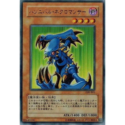 コナミデジタルエンタテインメント 遊戯王 中古ランクB(良い) GBI-B01