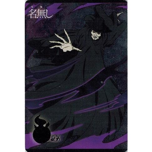 BANDAI ゲゲゲの鬼太郎カードウエハース No.05 名無し (妖怪大