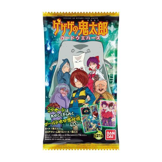 BANDAI ゲゲゲの鬼太郎カードウエハース 全21枚セット BANDAI ゲゲゲの鬼太郎カードウエハース 全21枚セット