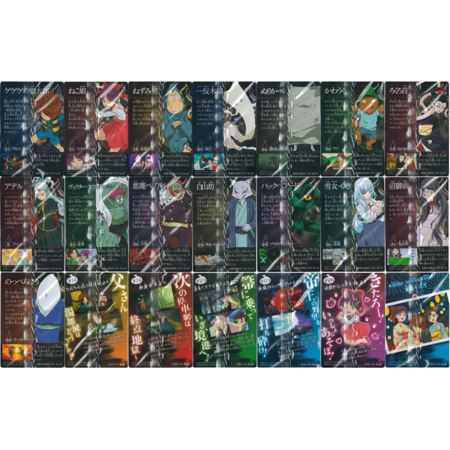 BANDAI ゲゲゲの鬼太郎カードウエハース2 全21枚セット BANDAI ゲゲゲの鬼太郎カードウエハース2 全21枚セット