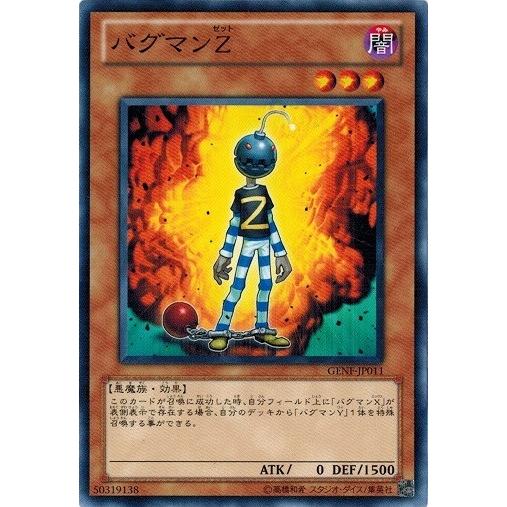 コナミデジタルエンタテインメント 遊戯王 GENF-JP011 バグマンZ 