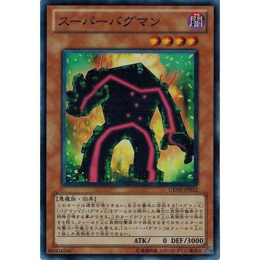 コナミデジタルエンタテインメント 遊戯王 中古ランクB(良い) GENF