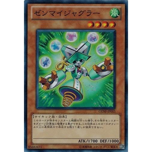 遊戯王 ゼンマイジャグラー