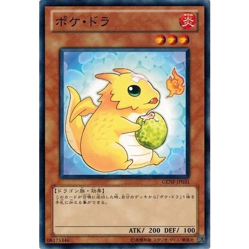 遊戯王 Genf Jp031 ポケ ドラ ジェネレーション フォース Genf Jp031 トレカ道 通販 Yahoo ショッピング