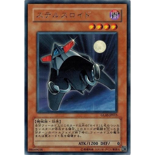 コナミデジタルエンタテインメント 遊戯王 中古ランクB(良い) GLAS