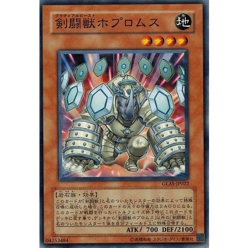 遊戯王 六武衆 剣闘獣 パーツ他レリーフ等 遊戯王六武衆剣闘獣