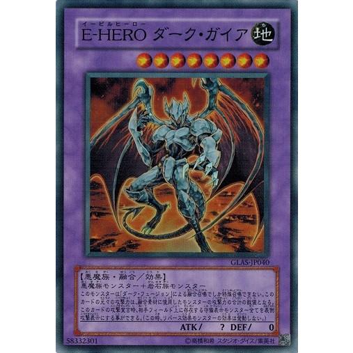 ガイア　1st EHERO 3月限定⭐︎極美品⭐︎ Edition 未開封)暗黒騎士ガイア【シークレット】{SBPR-JP009}《モンスター》 シークレット 遊戯王OCG デュエルモンスターズ