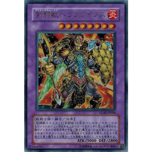 コナミデジタルエンタテインメント 遊戯王 中古ランクB(良い) GLAS
