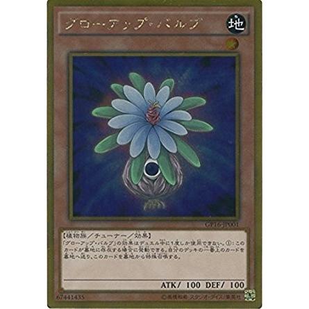 遊戯王 Gp16 Jp001 グローアップ バルブ ゴールドレア ゴールドパック16 Gp16 Gp16 Jp001 トレカ道 通販 Yahoo ショッピング