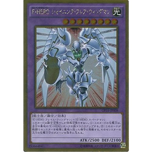 遊戯王 Gp16 Jp008 ｅ ｈｅｒｏ シャイニング フレア ウィングマン ゴールドレア ゴールドパック16 Gp16 Gp16 Jp008 トレカ道 通販 Yahoo ショッピング
