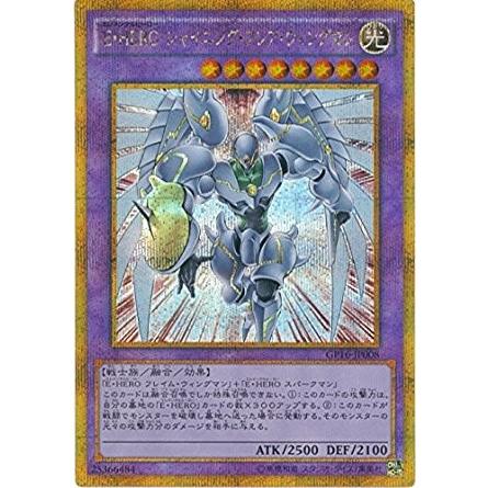 遊戯王 Gp16 Jp008 ｅ ｈｅｒｏ シャイニング フレア ウィングマン ゴールドシークレットレア ゴールドパック16 Gp16 Gp16 Jp008se トレカ道 通販 Yahoo ショッピング