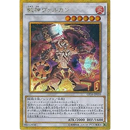 遊戯王 Gp16 Jp010 獣神ヴァルカン ゴールドシークレットレア ゴールドパック16 Gp16 Gp16 Jp010se トレカ道 通販 Yahoo ショッピング