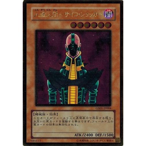 コナミデジタルエンタテインメント 遊戯王 中古ランクA(非常に良い