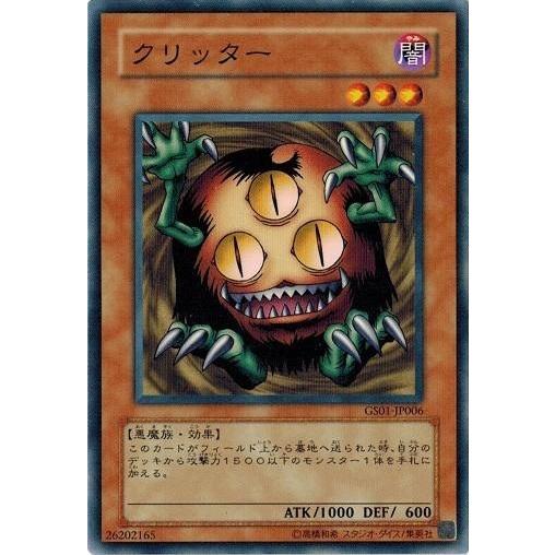 コナミデジタルエンタテインメント 遊戯王 中古ランクB(良い) GS01