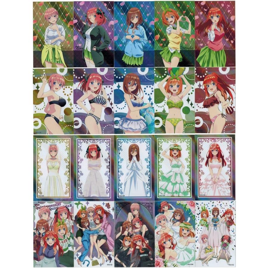 映画「五等分の花嫁」ばかうけ2 全20枚セット(フルコンプ