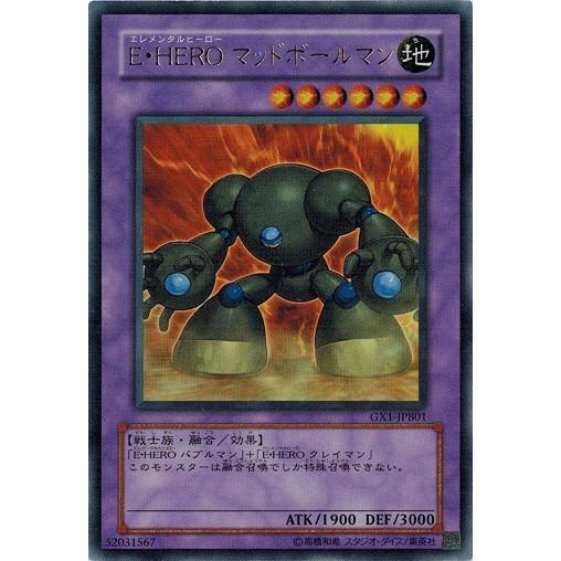 遊戯王　ゲートボール　プリズマーウルトラ　マッドボールマン　ネオス　パーツ コナミデジタルエンタテインメント 遊戯王 中古ランクB(良い) GX1