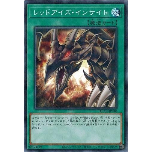 KONAMI - 遊戯王アーカイブコレクション　レッドアイズ Amazon.co.jp: 遊戯王カード 真紅き魂(アルティメットレア