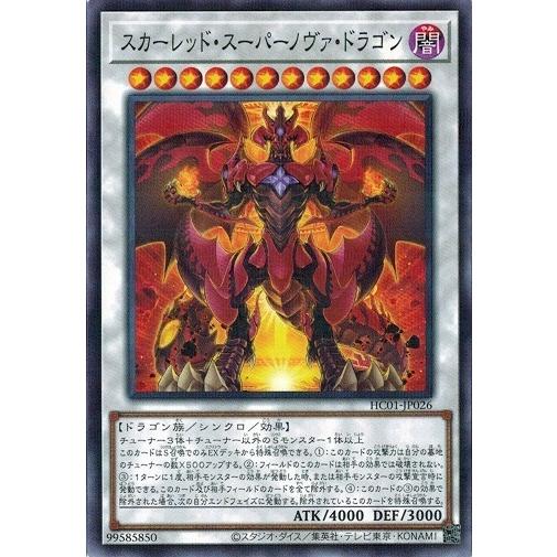 コナミデジタルエンタテインメント 遊戯王 HC01-JP026 スカーレッド