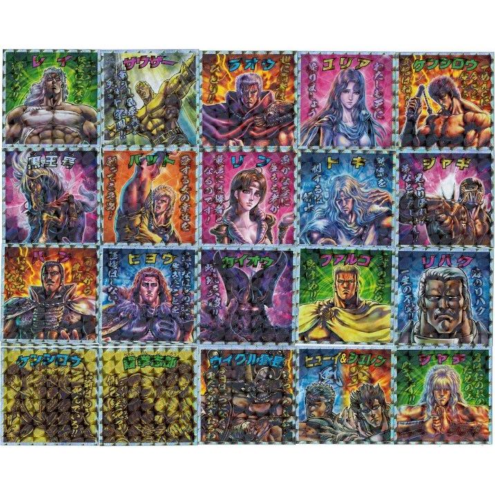 北斗のマンチョコ 35th ANNIVERSARY 全20枚セット(フルコンプ) : hkt35 