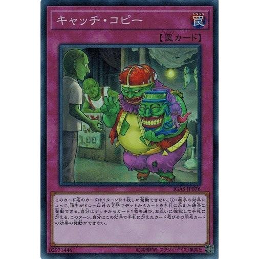 遊戯王 Igas Jp076 キャッチ コピー スーパーレア イグニッション アサルト Igas Jp076 トレカ道 通販 Yahoo ショッピング