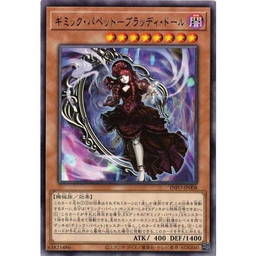 コナミデジタルエンタテインメント ギミック・パペット コナミデジタルエンタテインメント ギミック・パペット