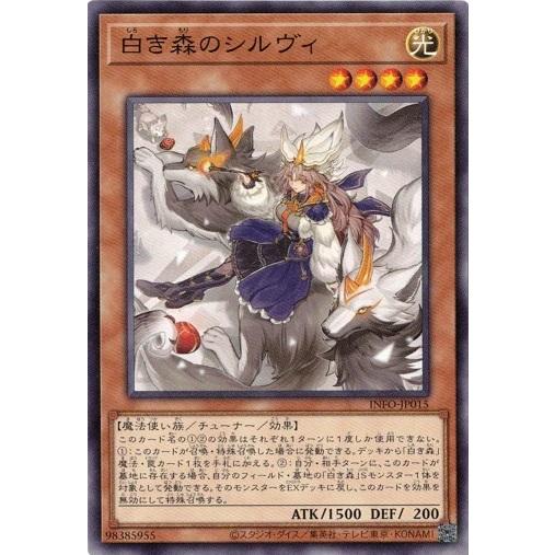 Amazon.co.jp: 遊戯王カード INFO-JP015 白き森のシルヴィ Amazon.co.jp: 遊戯王カード INFO-JP015 白き森のシルヴィ